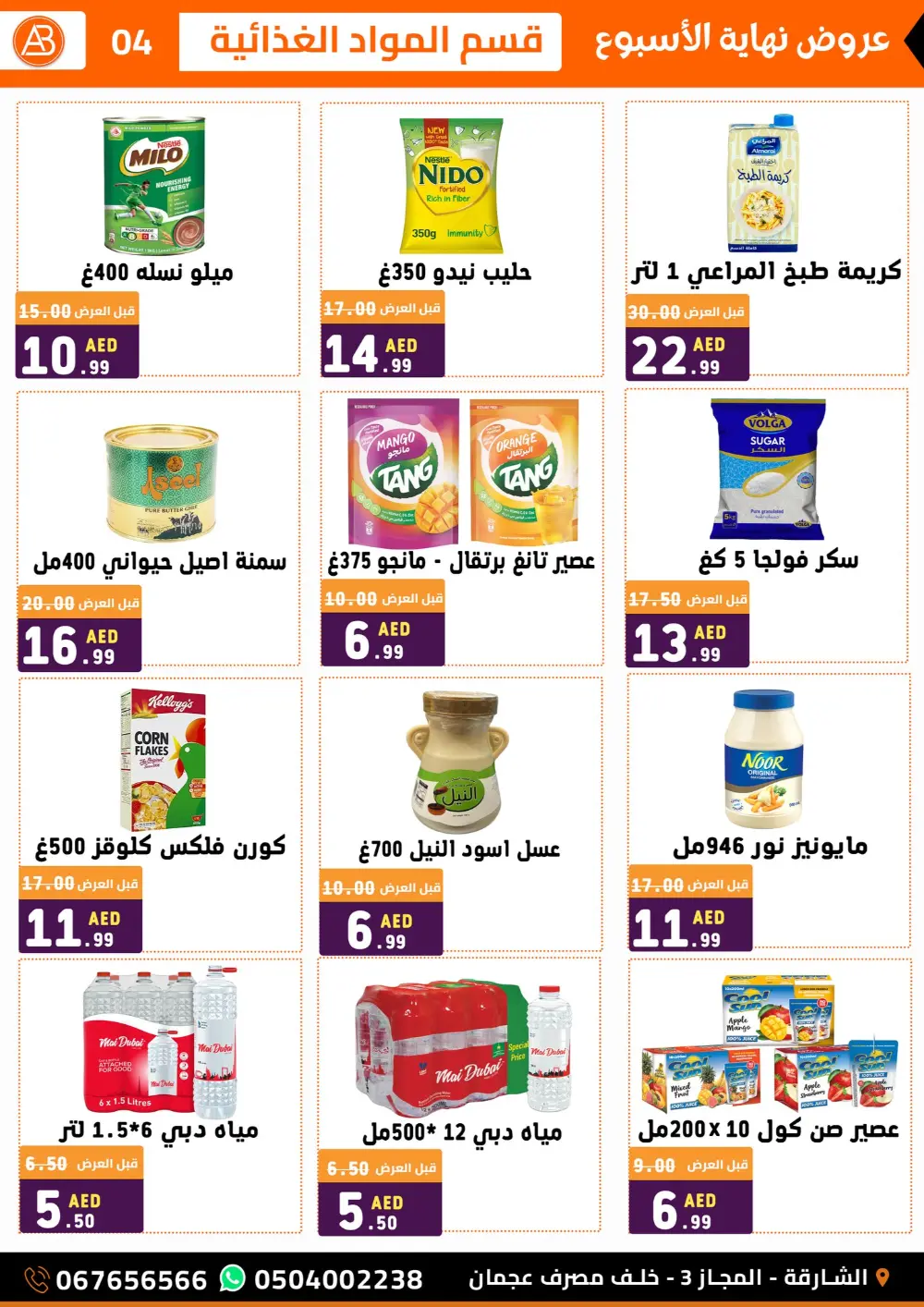 Al Basateen Supermarket Sharjah | Weekend Big Sale Ends March 28