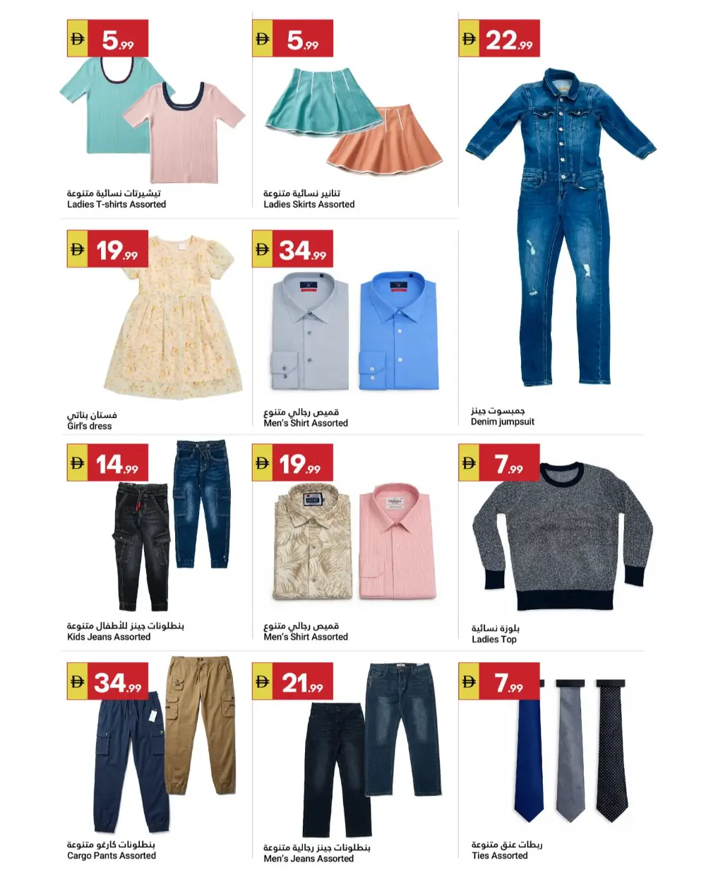 Grand Emirates Market Abu Dhabi Grand Savers | Ends April 1st