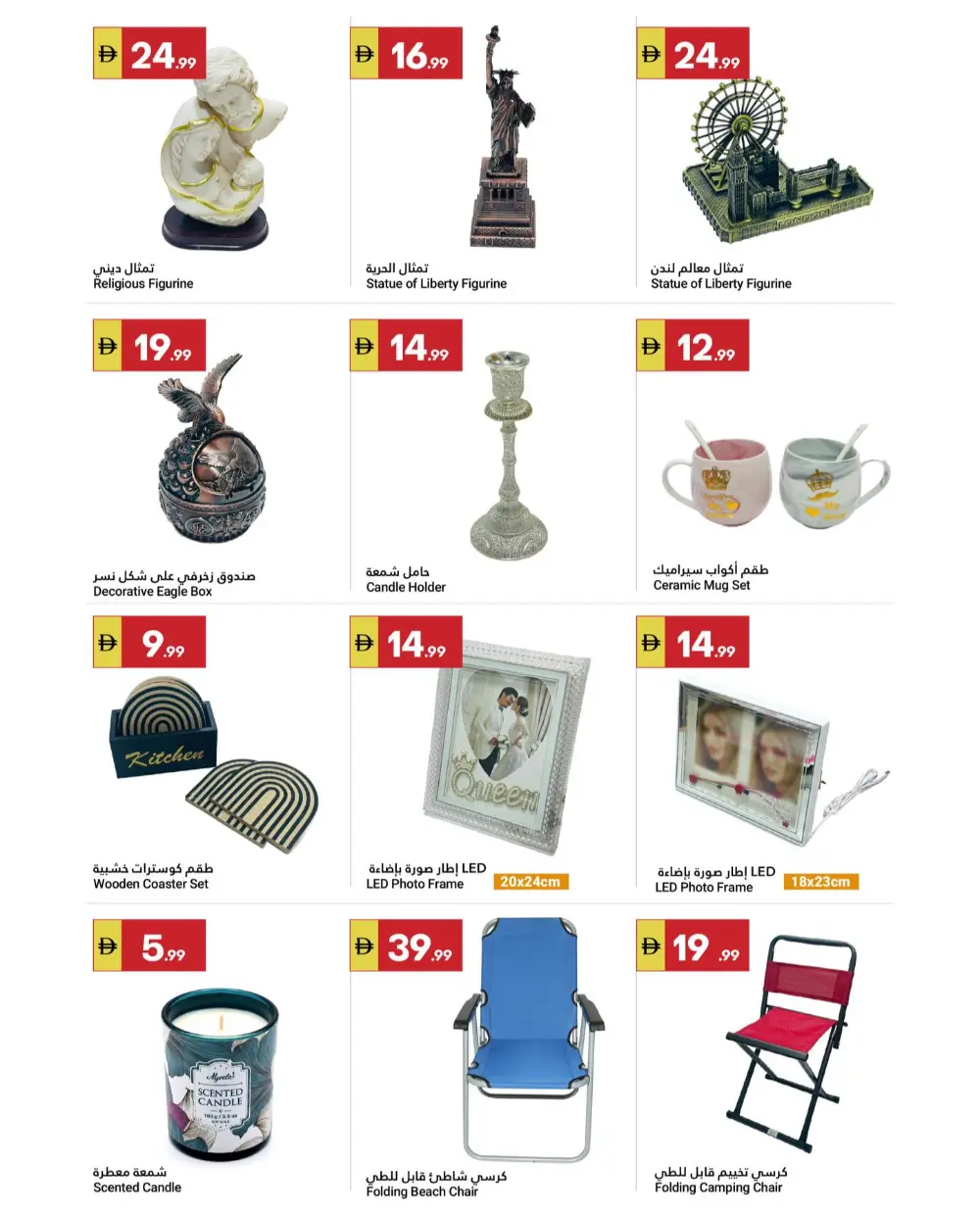 Grand Emirates Market Abu Dhabi Grand Savers | Ends April 1st