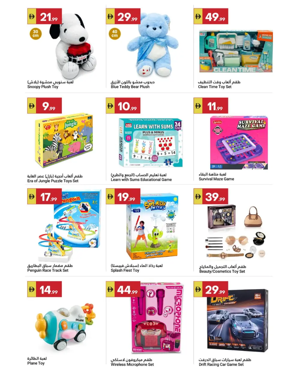 Grand Emirates Market Abu Dhabi Grand Savers | Ends April 1st