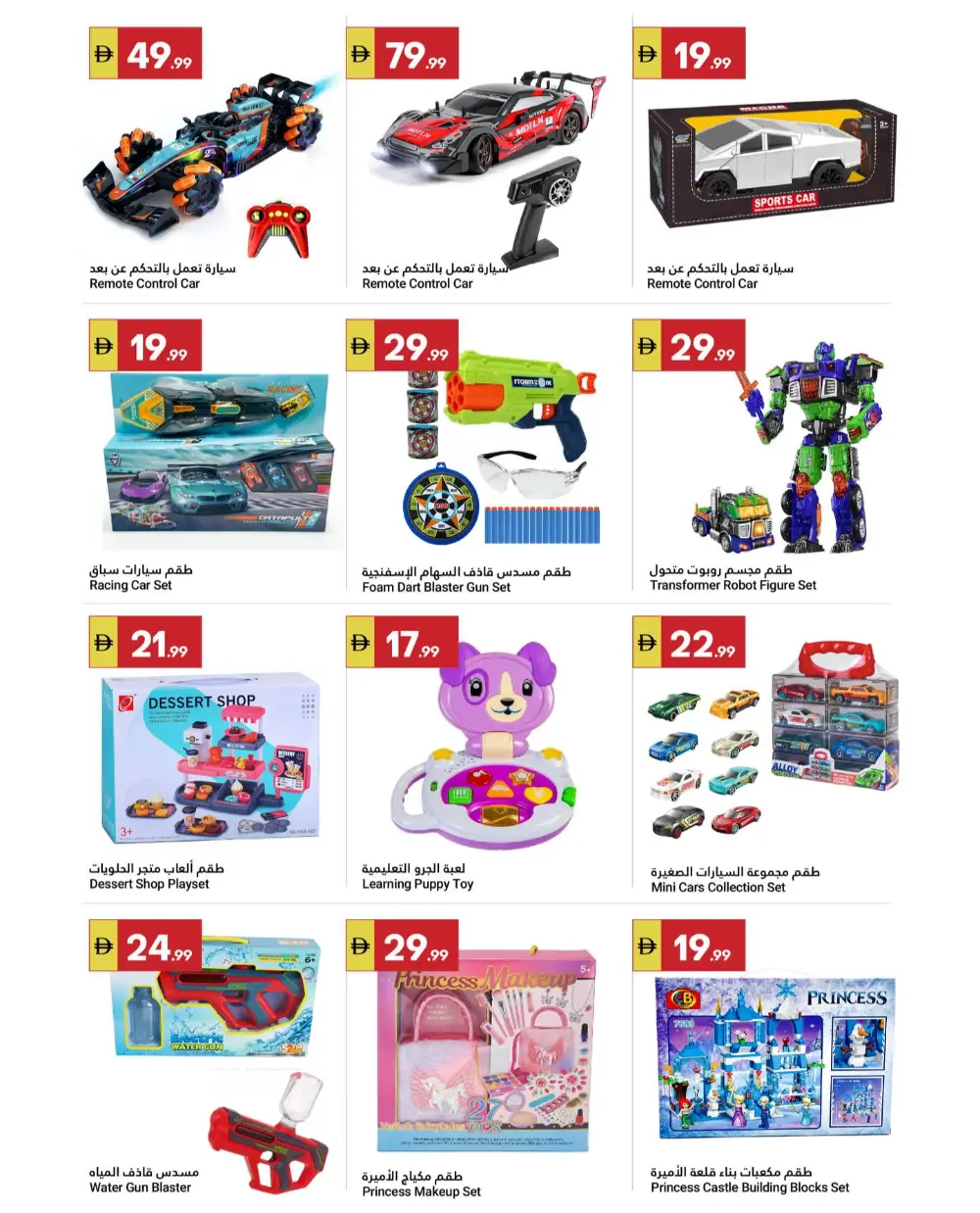 Grand Emirates Market Abu Dhabi Grand Savers | Ends April 1st