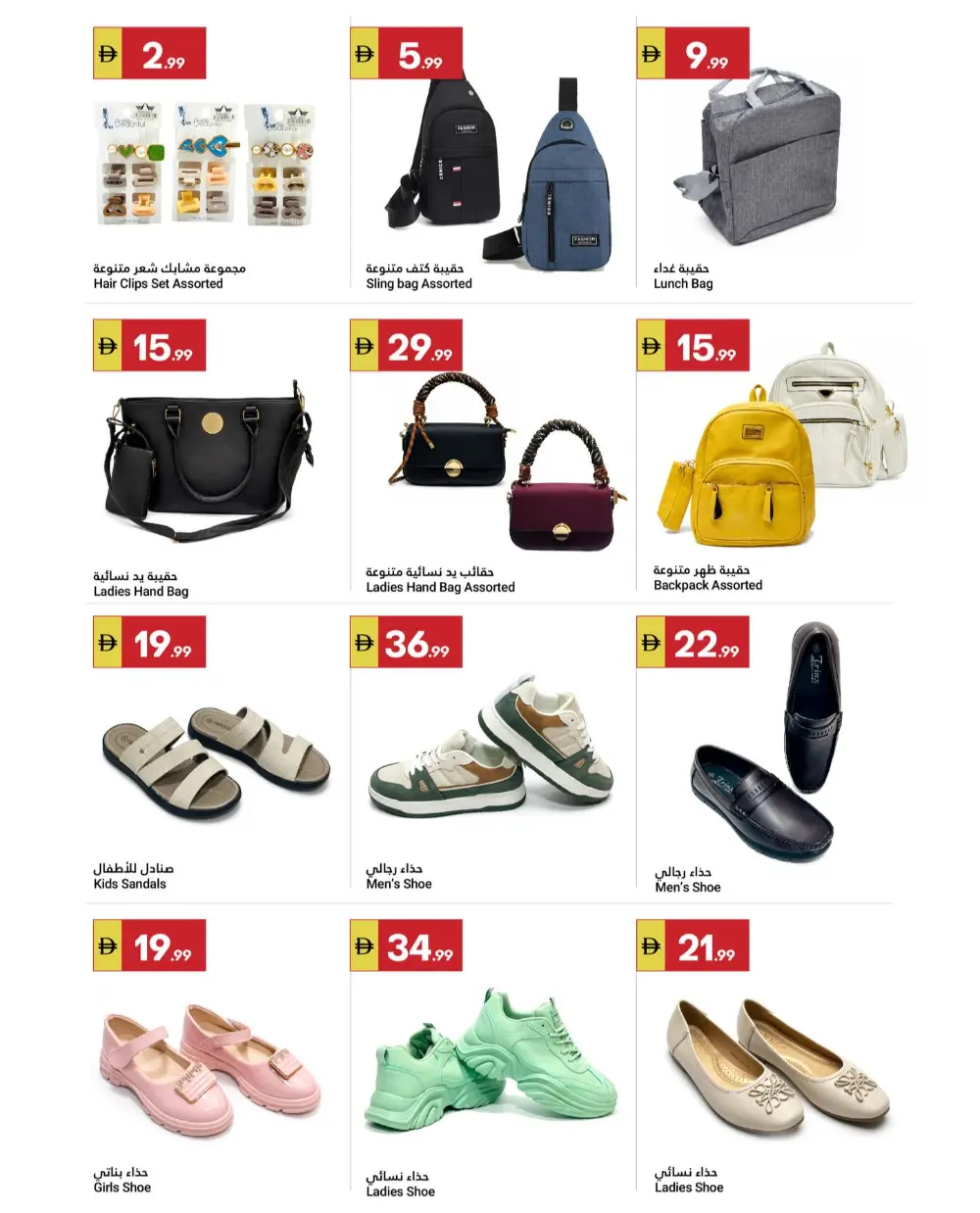 Grand Emirates Market Abu Dhabi Grand Savers | Ends April 1st