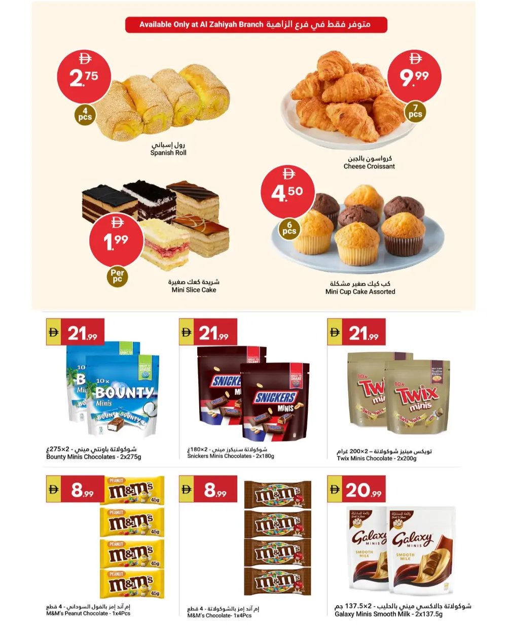 Grand Emirates Market Abu Dhabi Grand Savers | Ends April 1st