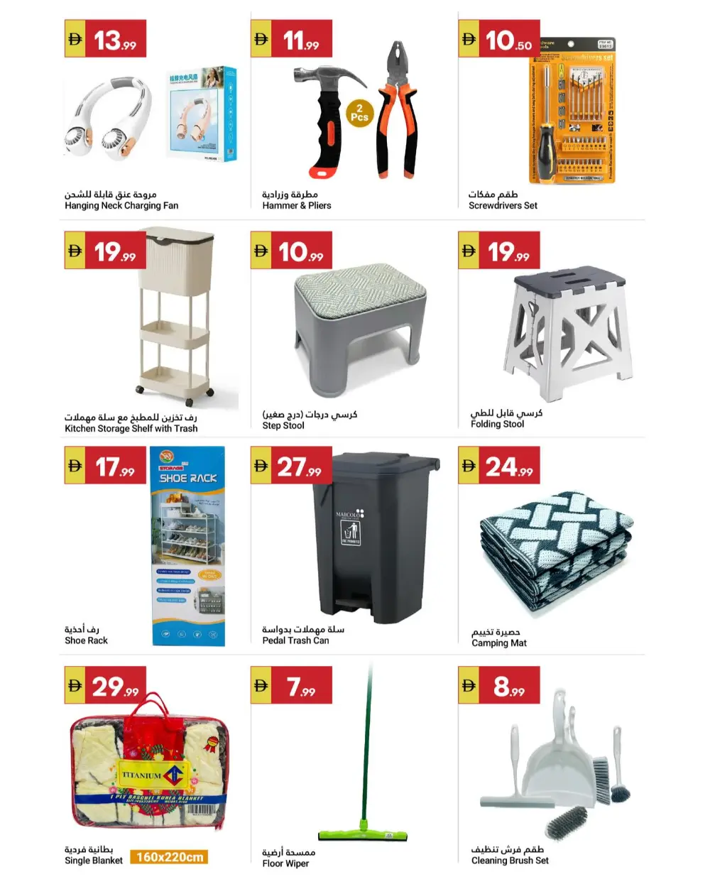 Grand Emirates Market Abu Dhabi Grand Savers | Ends April 1st