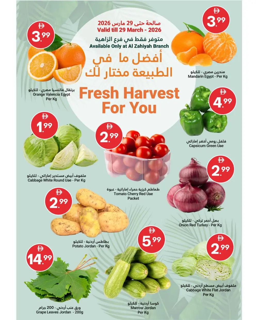 Grand Emirates Market Abu Dhabi Grand Savers | Ends April 1st