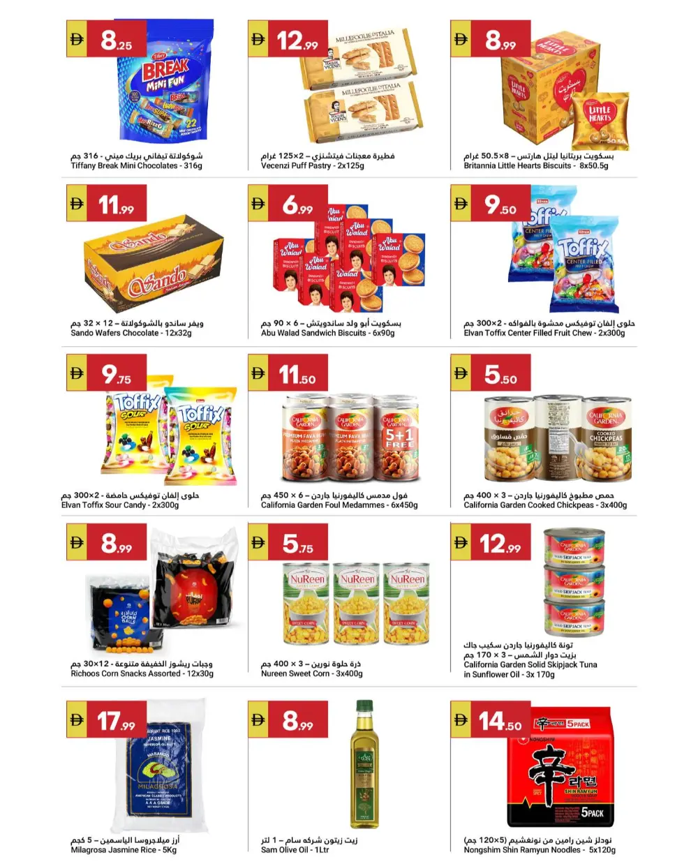Grand Emirates Market Abu Dhabi Grand Savers | Ends April 1st