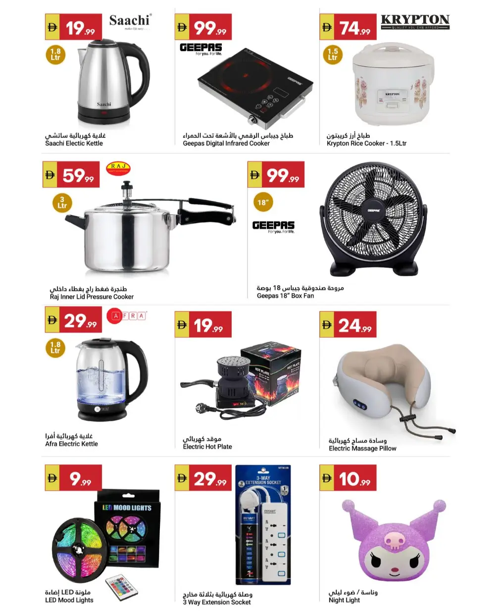 Grand Emirates Market Abu Dhabi Grand Savers | Ends April 1st