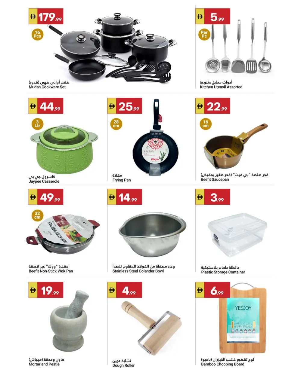 Grand Emirates Market Abu Dhabi Grand Savers | Ends April 1st