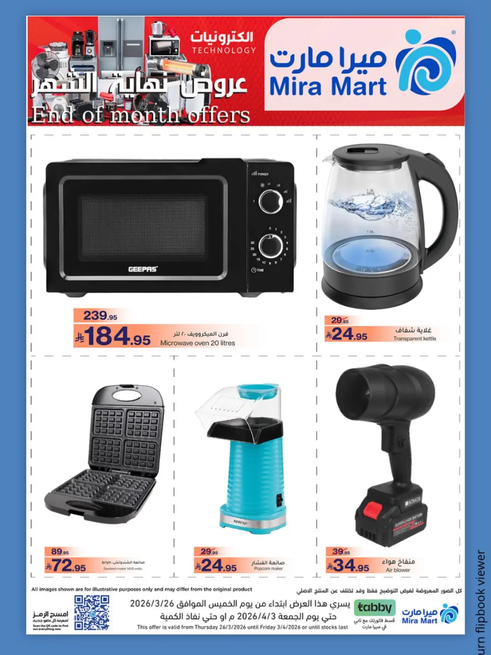 Mira Mart KSA End of Month Offers | Ends Friday