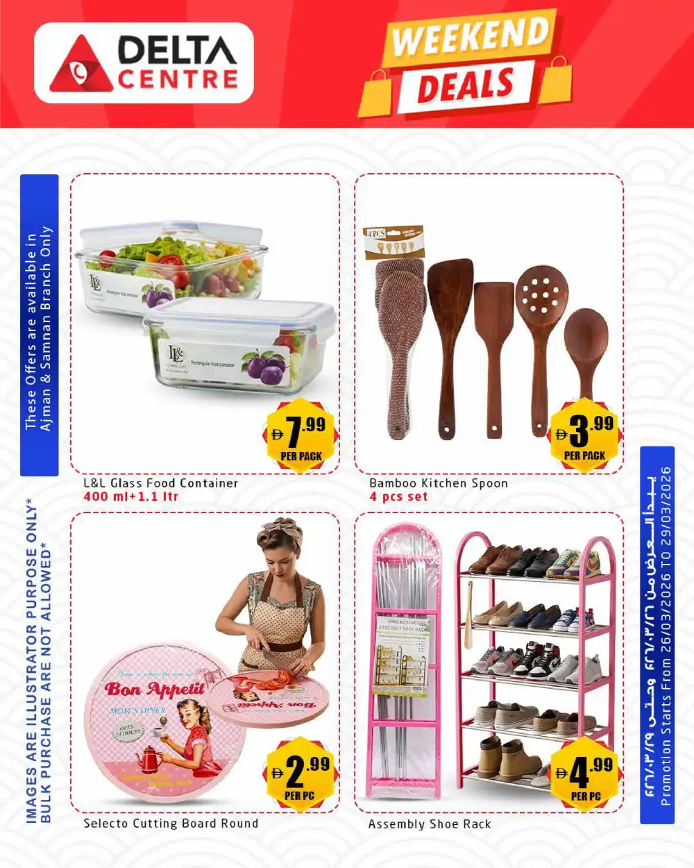 Delta Centre Ajman & Samnan Weekend Deals | Ends Sunday