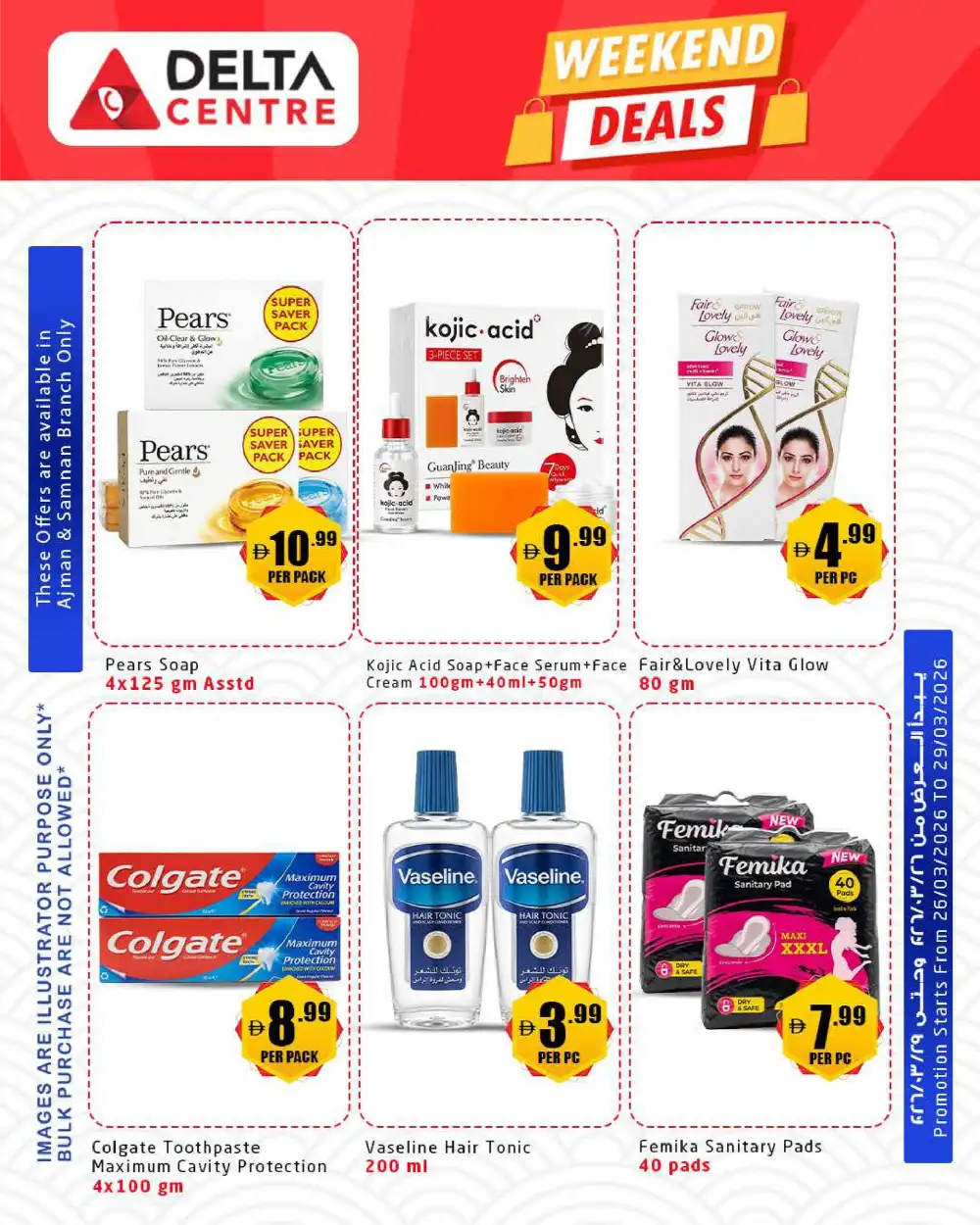 Delta Centre Ajman & Samnan Weekend Deals | Ends Sunday