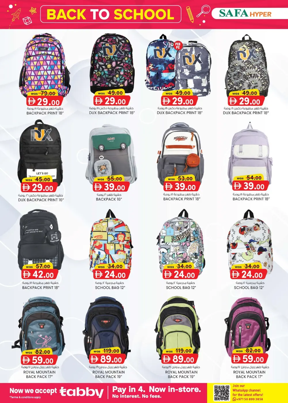 Safa Hyper Al Ain Home Budget Savings | Ends April 5