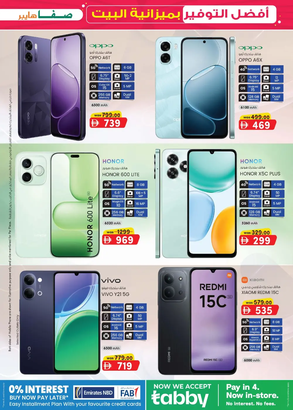 Safa Hyper Al Ain Home Budget Savings | Ends April 5