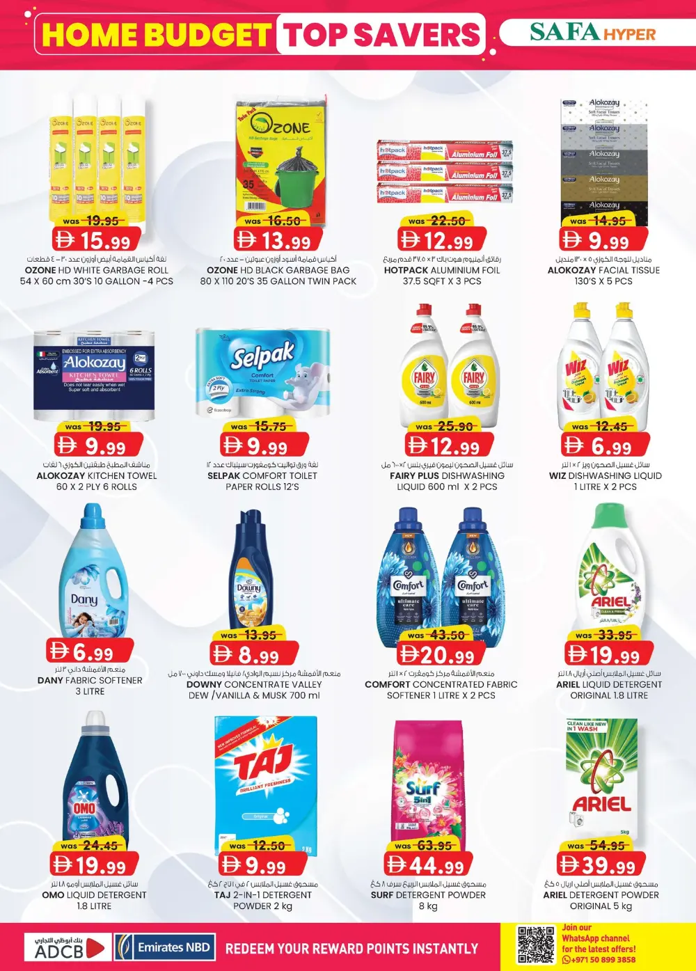 Safa Hyper Al Ain Home Budget Savings | Ends April 5