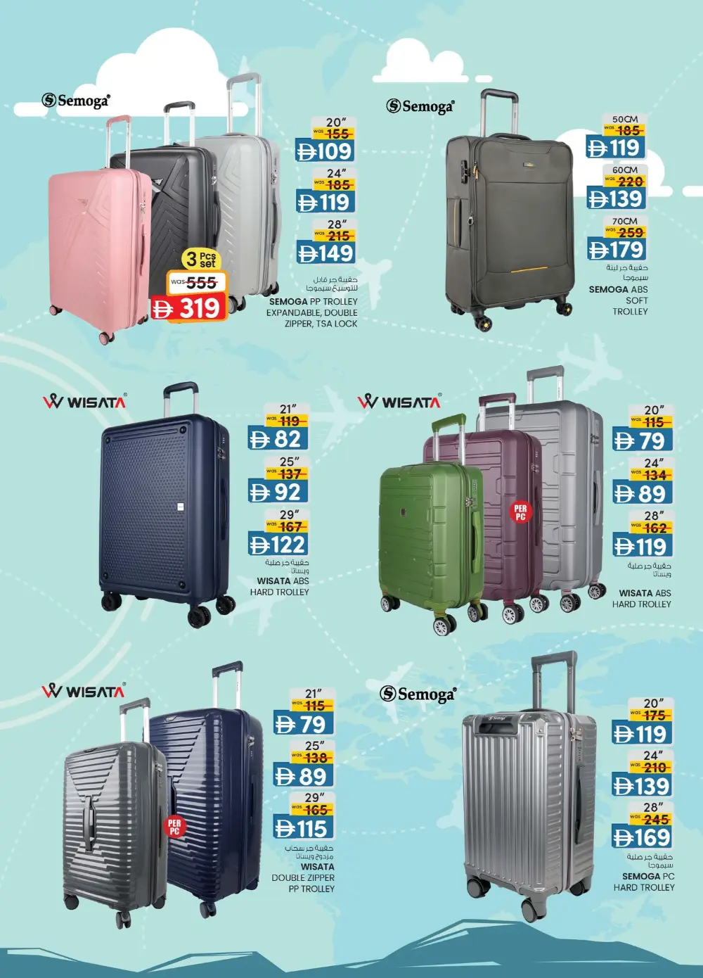 Safa Hyper Al Ain Home Budget Savings | Ends April 5