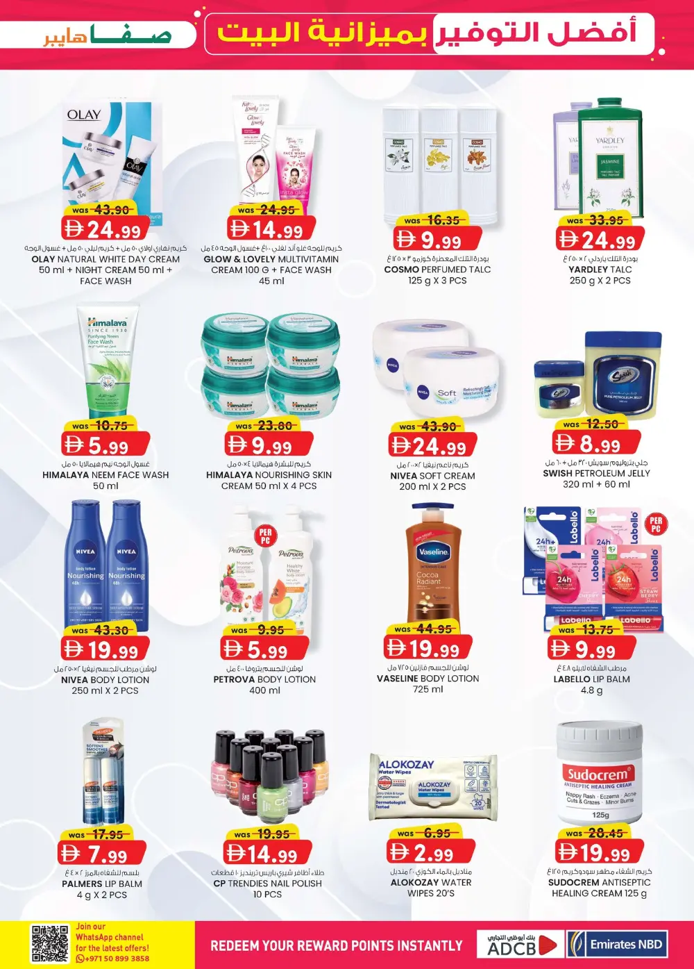 Safa Hyper Al Ain Home Budget Savings | Ends April 5