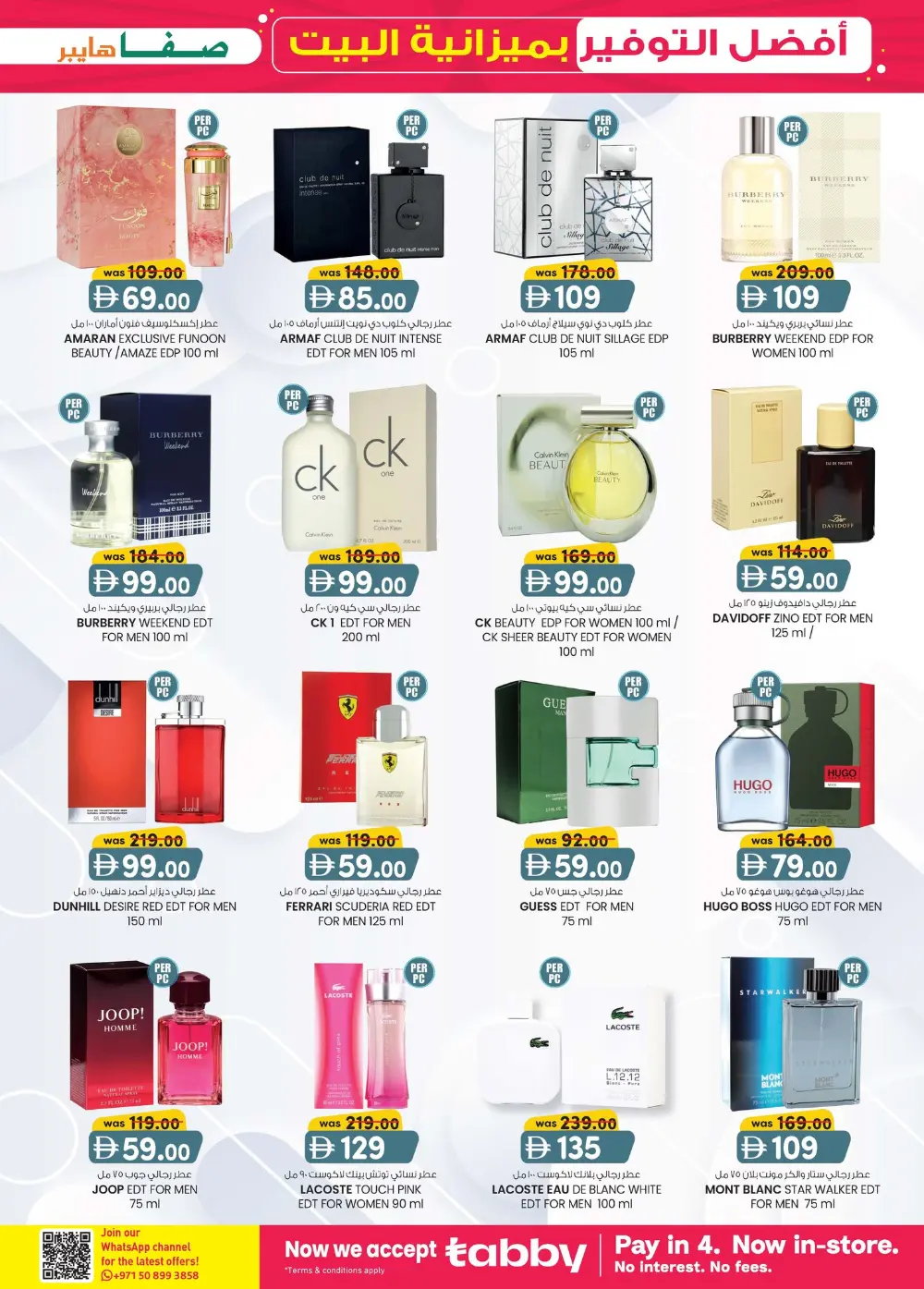 Safa Hyper Al Ain Home Budget Savings | Ends April 5