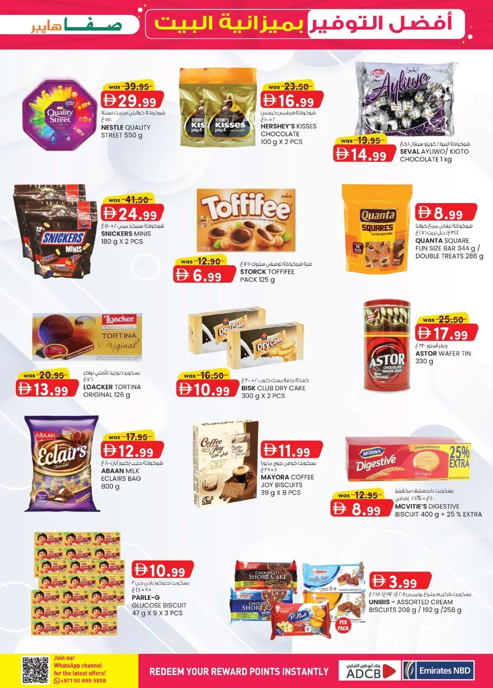 Safa Hyper Al Ain Home Budget Savings | Ends April 5