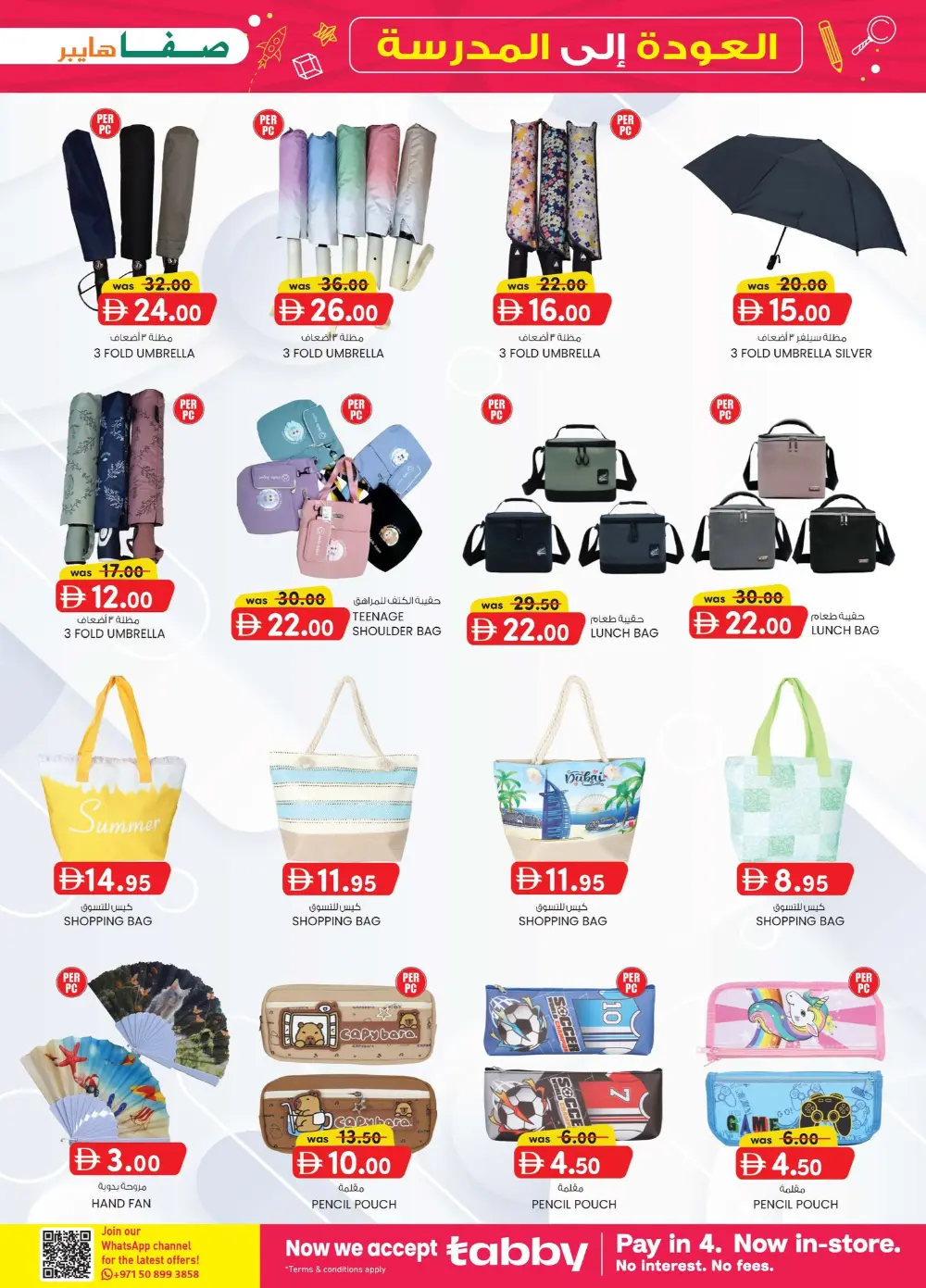 Safa Hyper Al Ain Home Budget Savings | Ends April 5