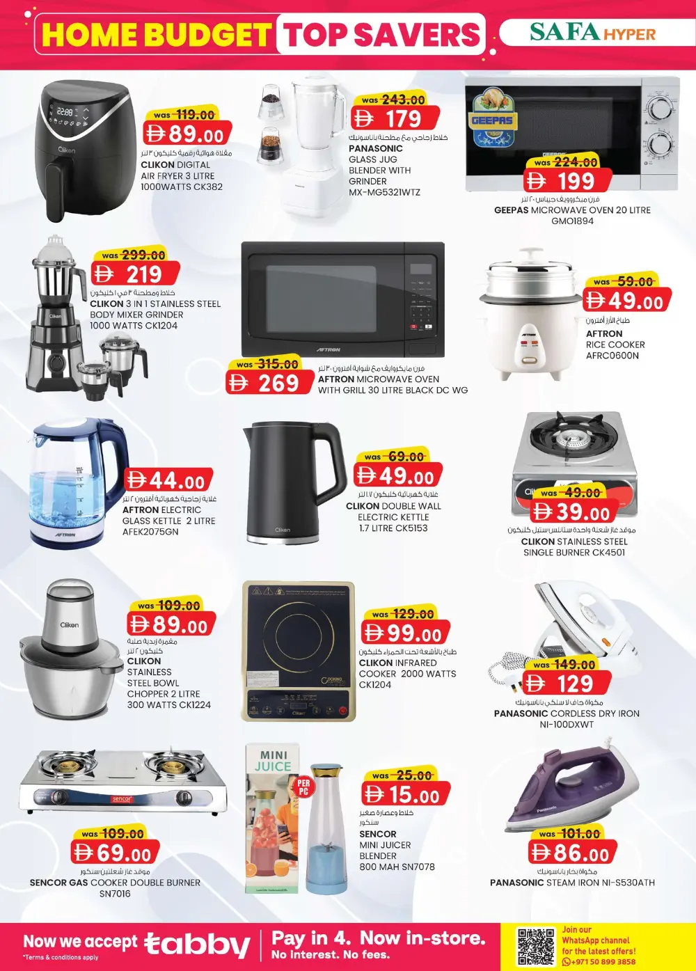 Safa Hyper Al Ain Home Budget Savings | Ends April 5