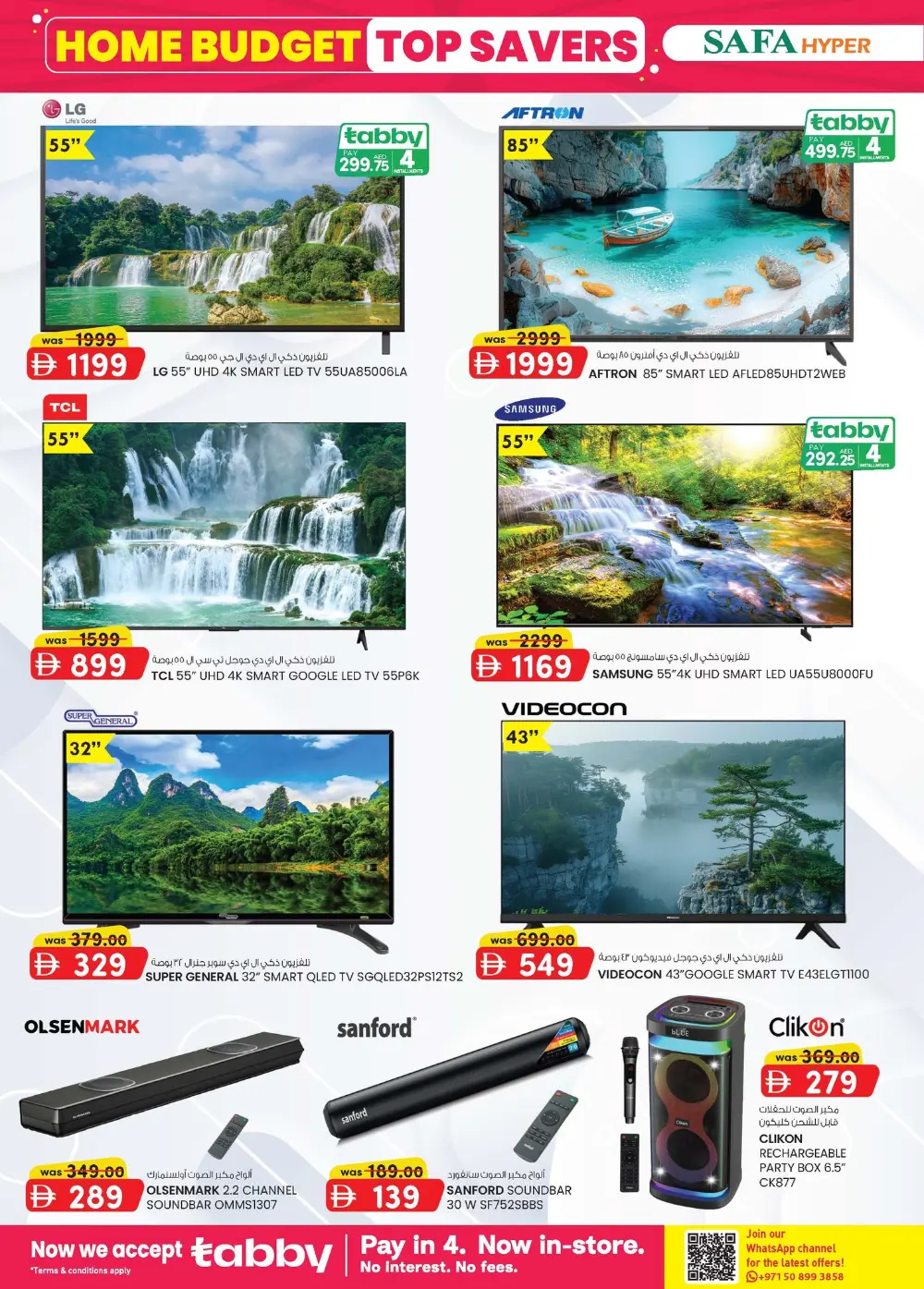 Safa Hyper Al Ain Home Budget Savings | Ends April 5