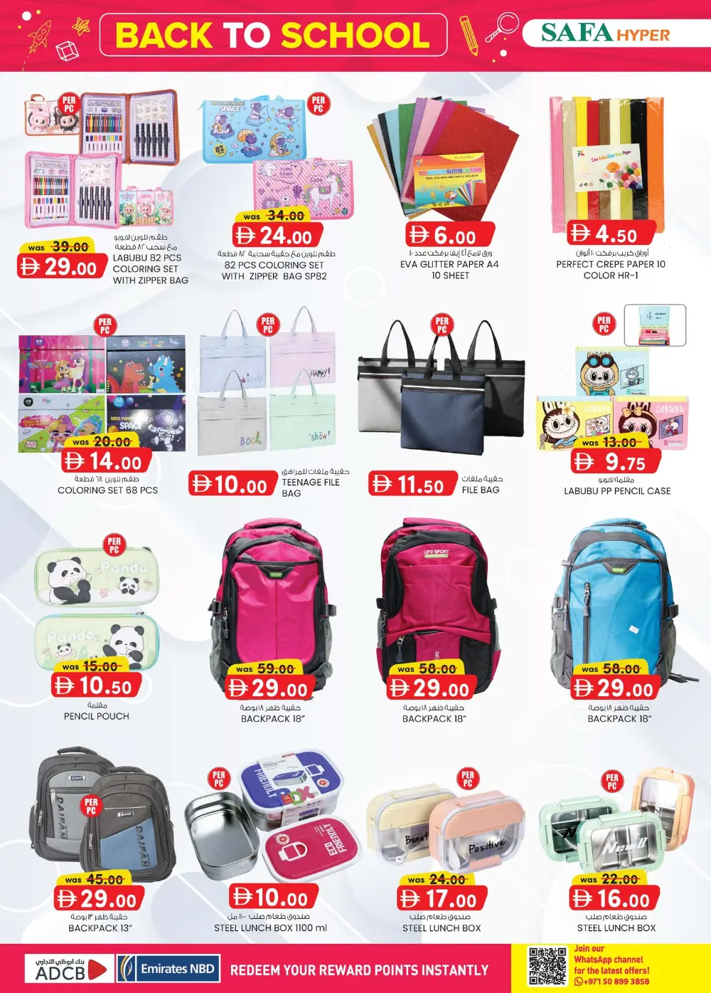 Safa Hyper Al Ain Home Budget Savings | Ends April 5