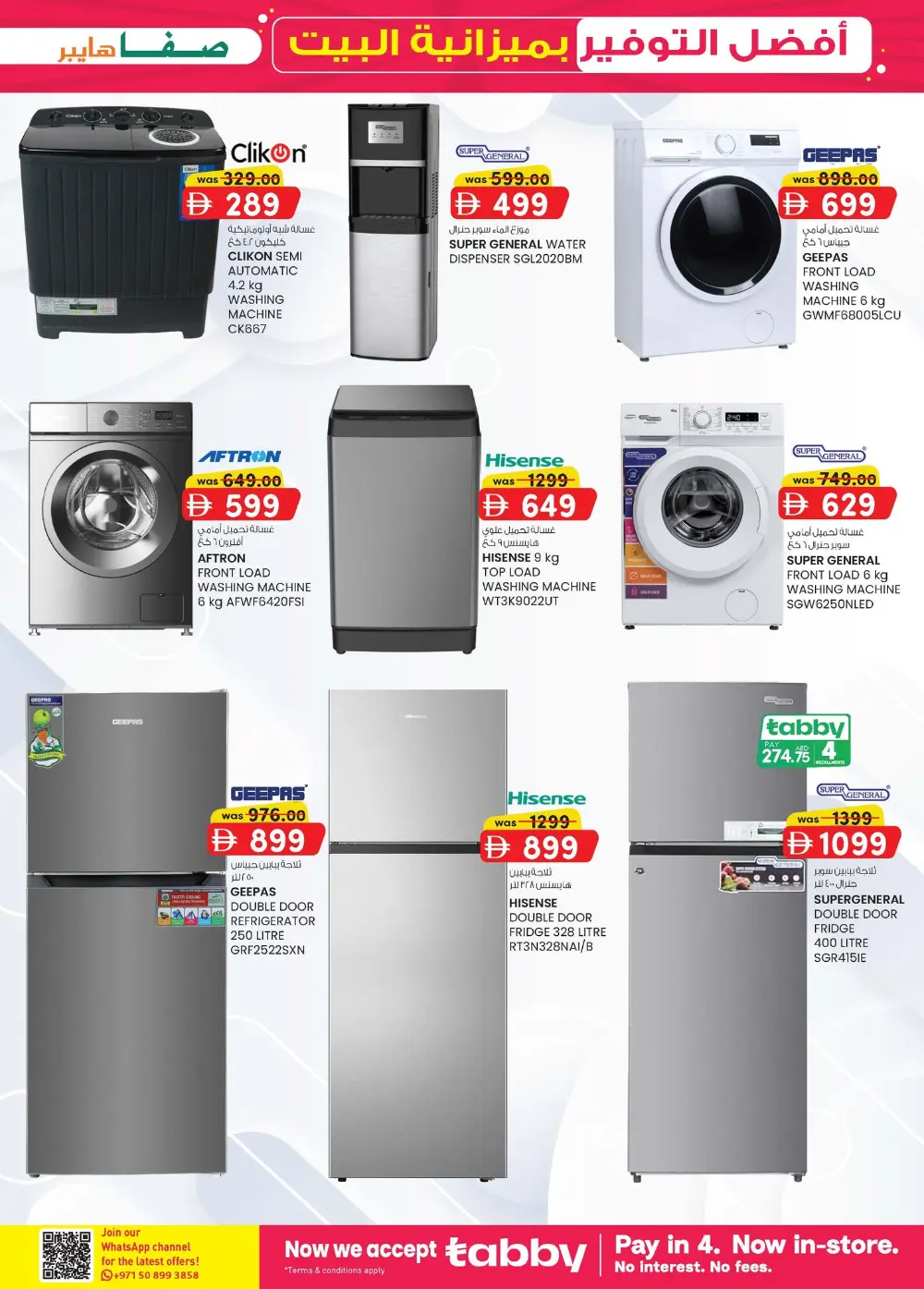 Safa Hyper Al Ain Home Budget Savings | Ends April 5