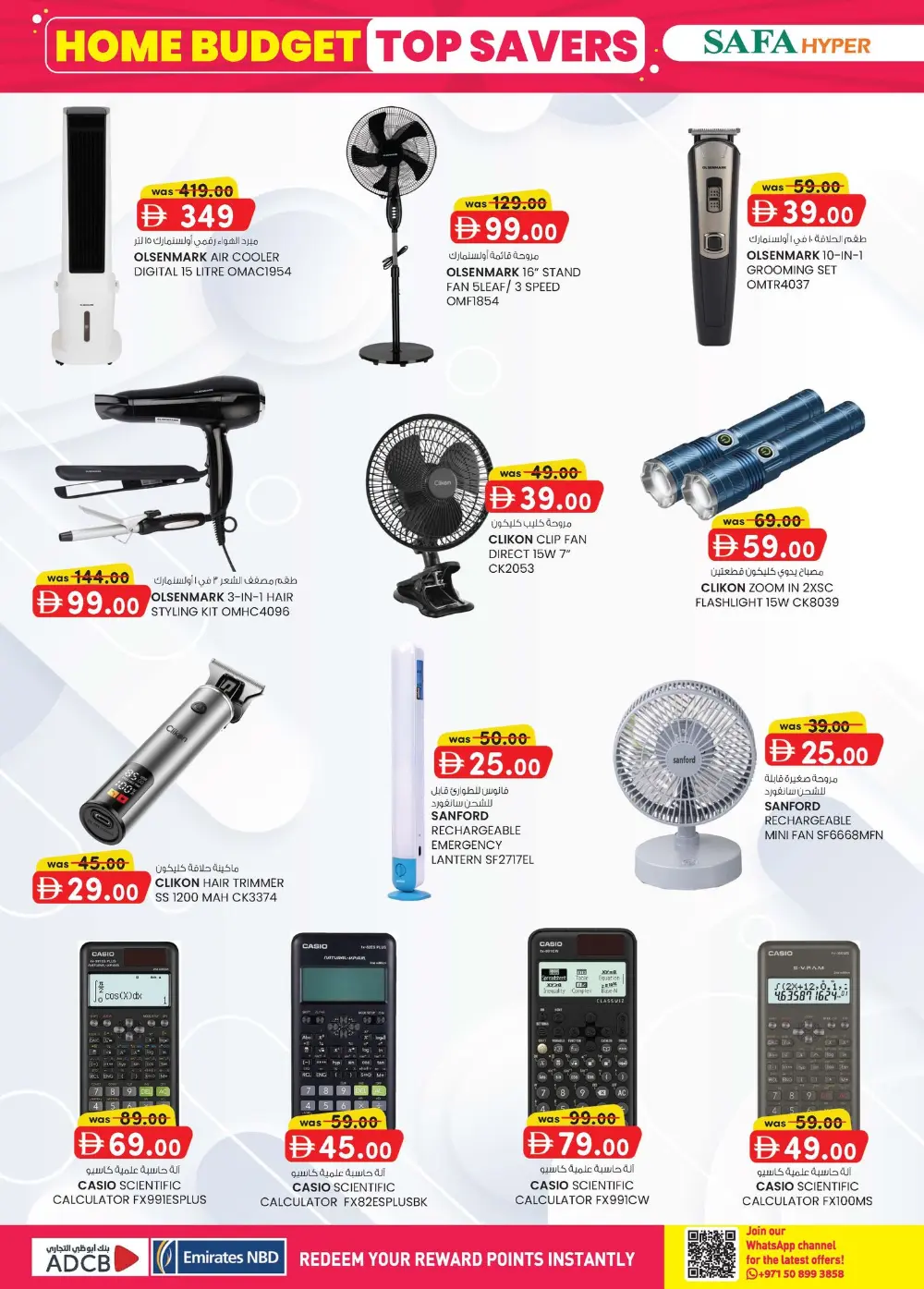 Safa Hyper Al Ain Home Budget Savings | Ends April 5