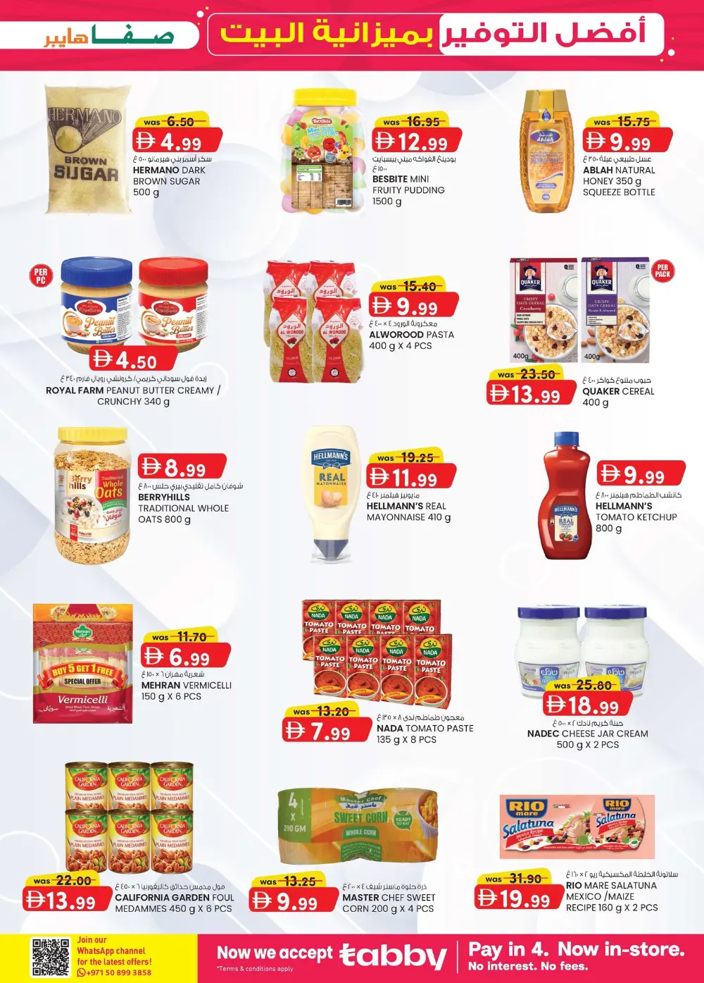 Safa Hyper Al Ain Home Budget Savings | Ends April 5