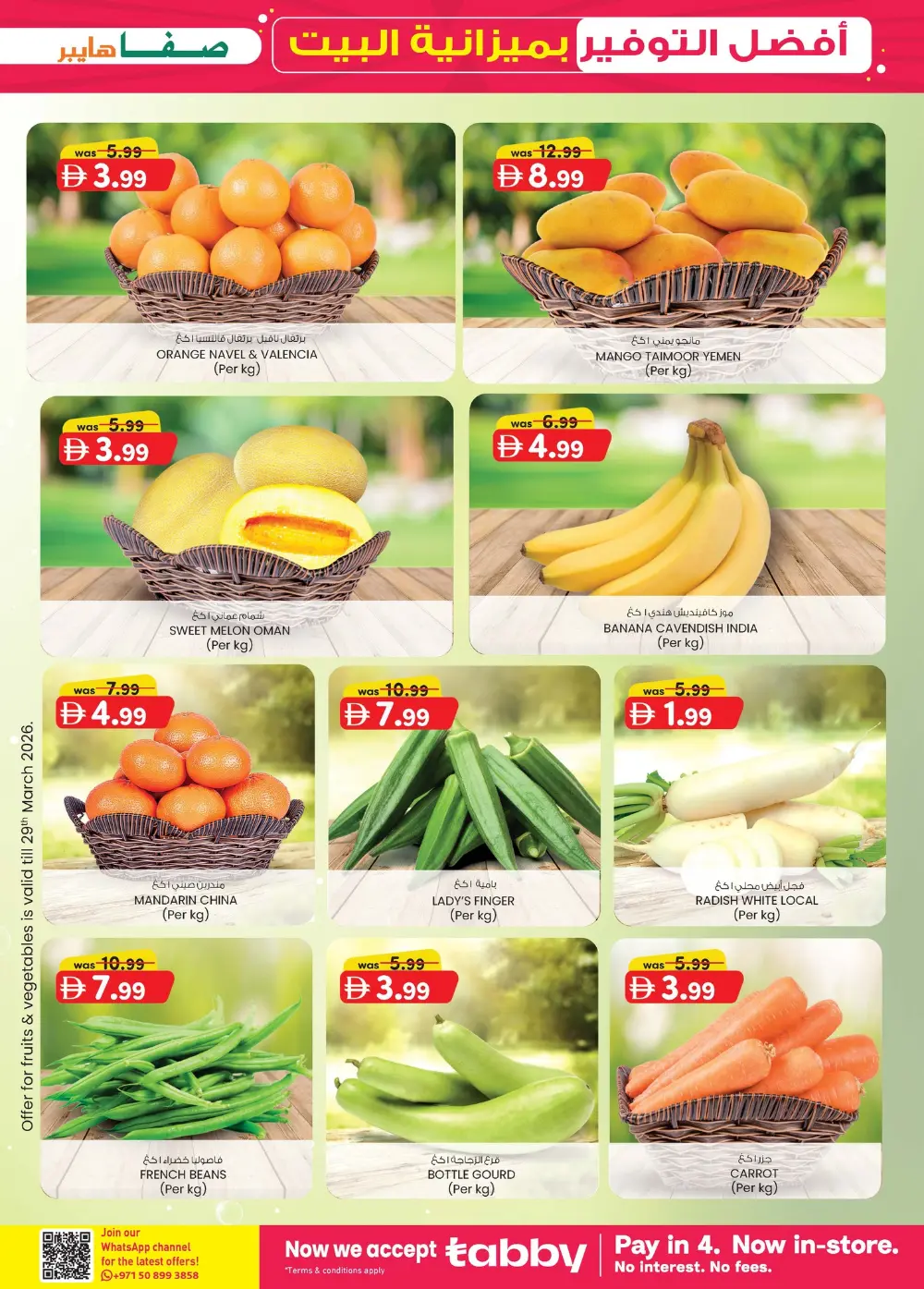 Safa Hyper Al Ain Home Budget Savings | Ends April 5