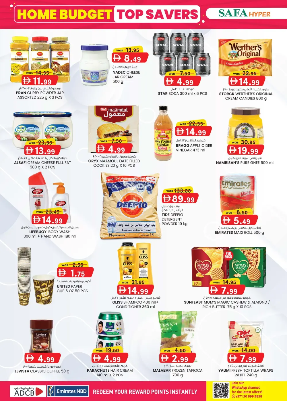 Safa Hyper Al Ain Home Budget Savings | Ends April 5