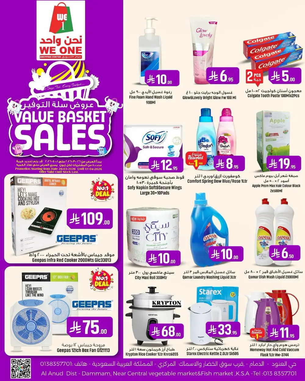 We One UAE Value Basket Sales | Ends April 1st