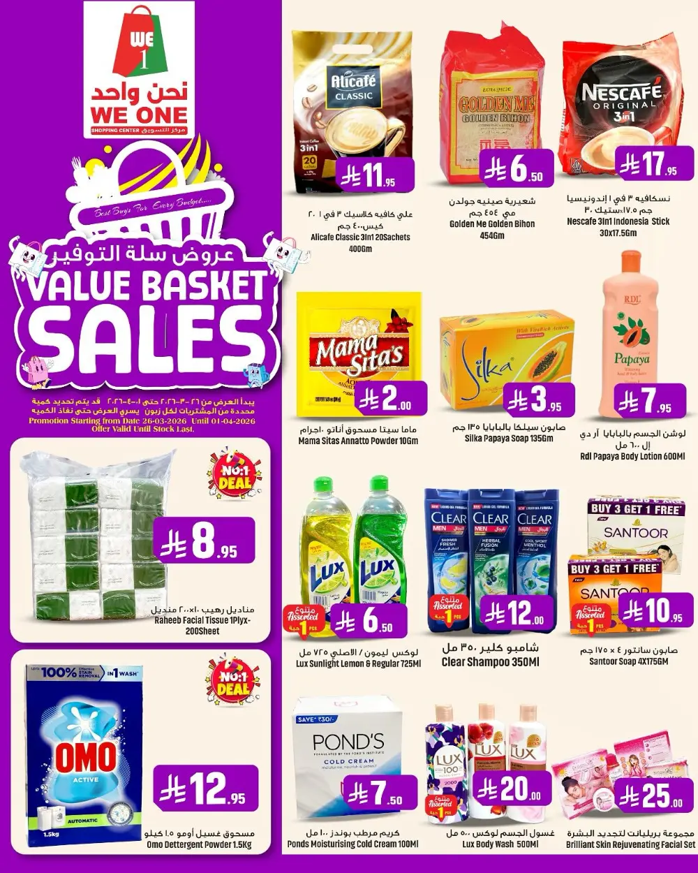 We One UAE Value Basket Sales | Ends April 1st