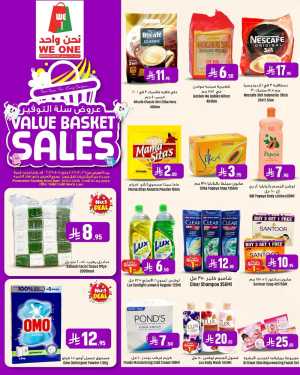 We One UAE Value Basket Sales | Ends April 1st In We One Shopping Center Dammam,Al Qatif,Dhahran