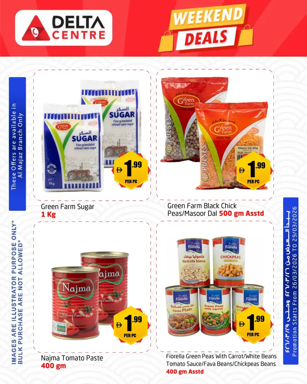 Delta Centre Al Majaz Weekend Deals | Ends Sunday