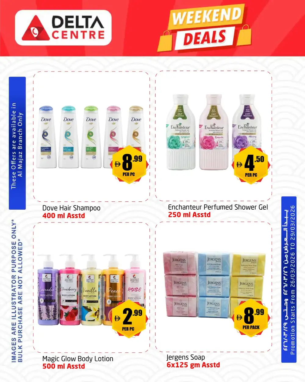 Delta Centre Al Majaz Weekend Deals | Ends Sunday