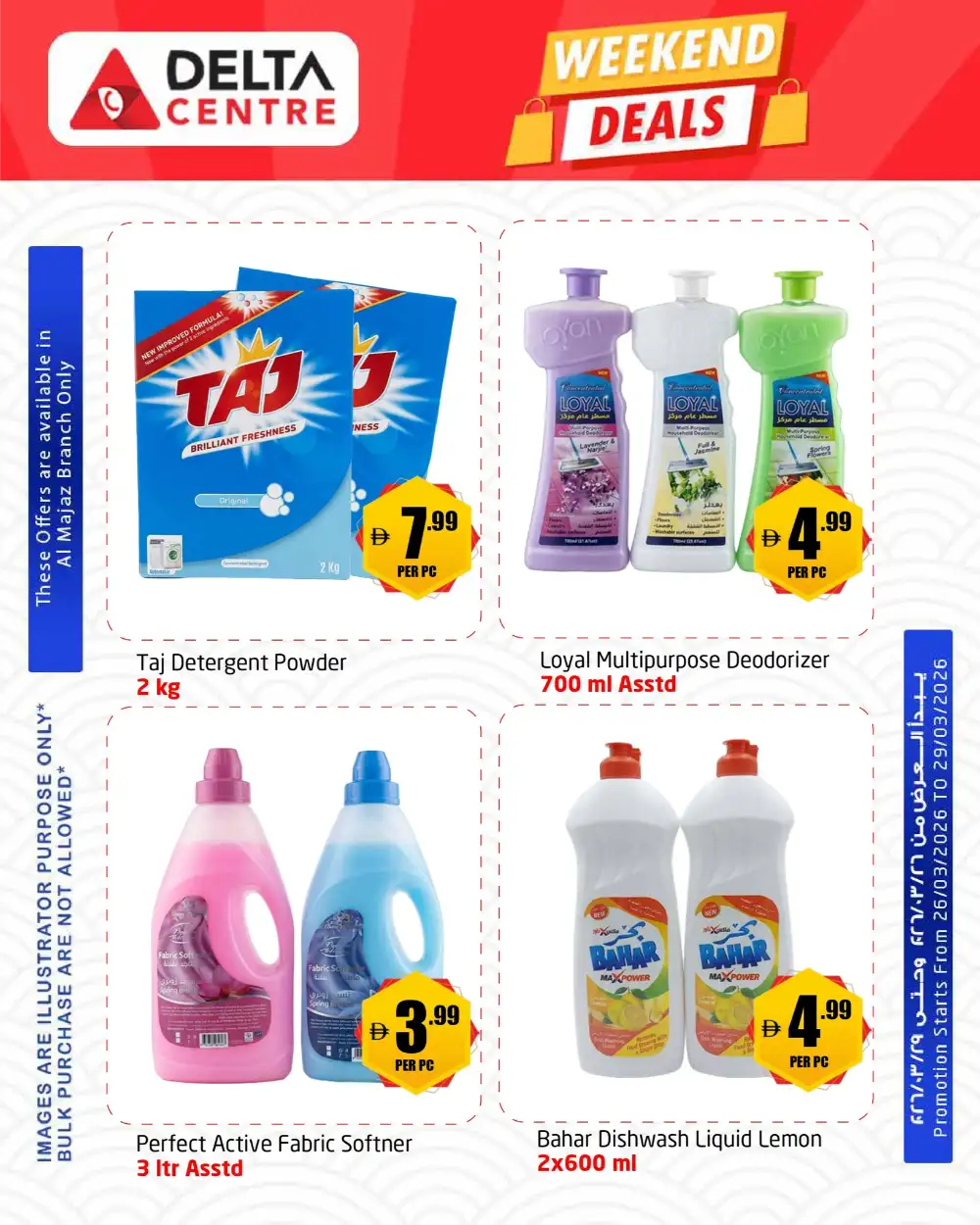 Delta Centre Al Majaz Weekend Deals | Ends Sunday