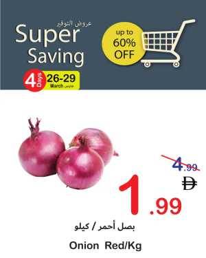 Super Saving Fresh Deals | Ends Sunday In Ajman Coop Sharjah / Ajman