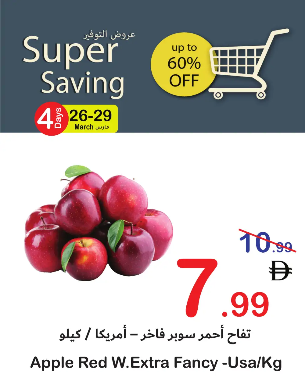 Super Saving Fresh Deals | Ends Sunday
