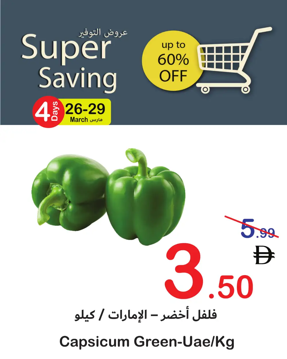 Super Saving Fresh Deals | Ends Sunday