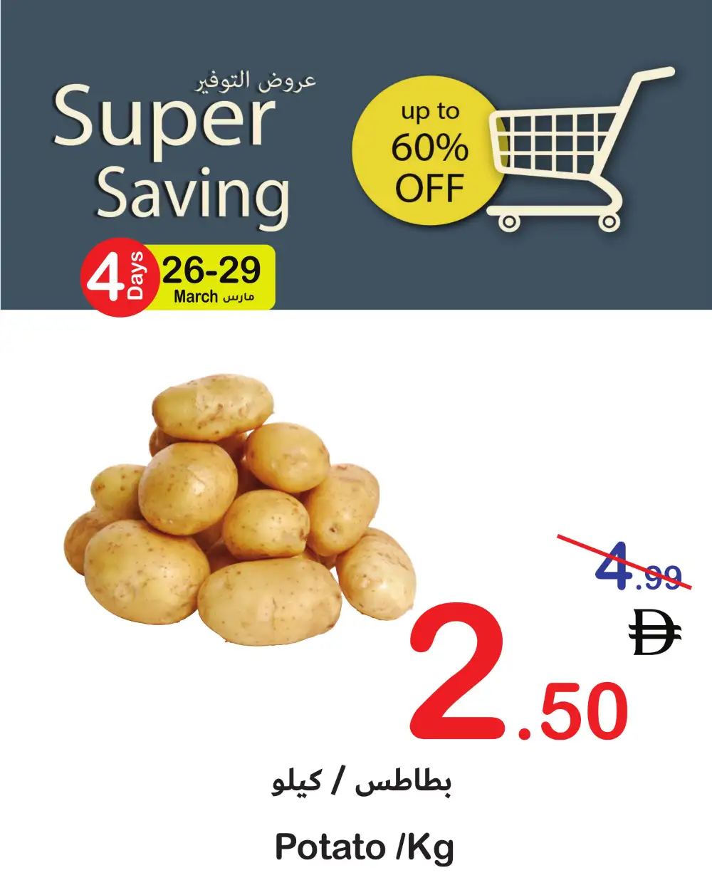 Super Saving Fresh Deals | Ends Sunday