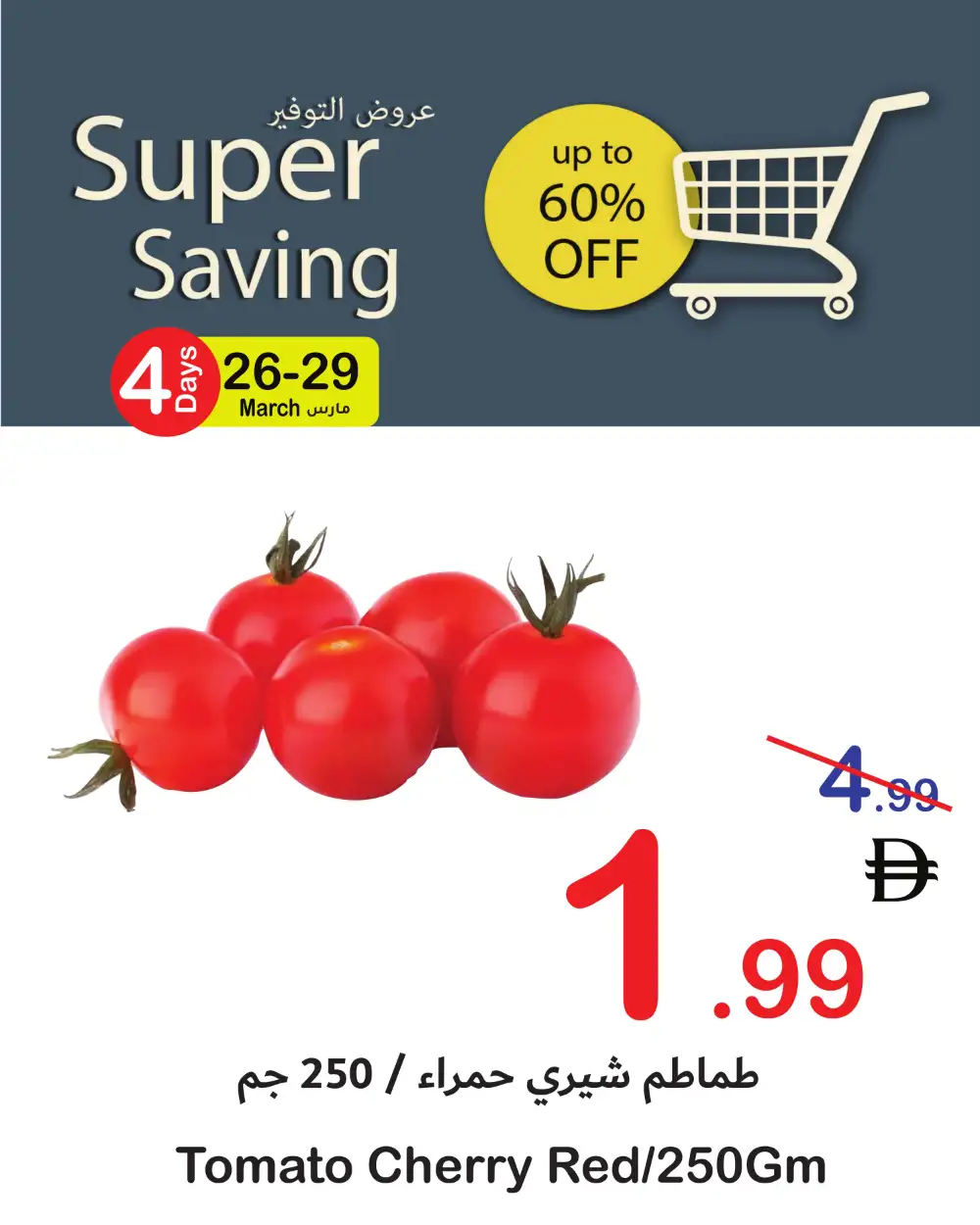 Super Saving Fresh Deals | Ends Sunday