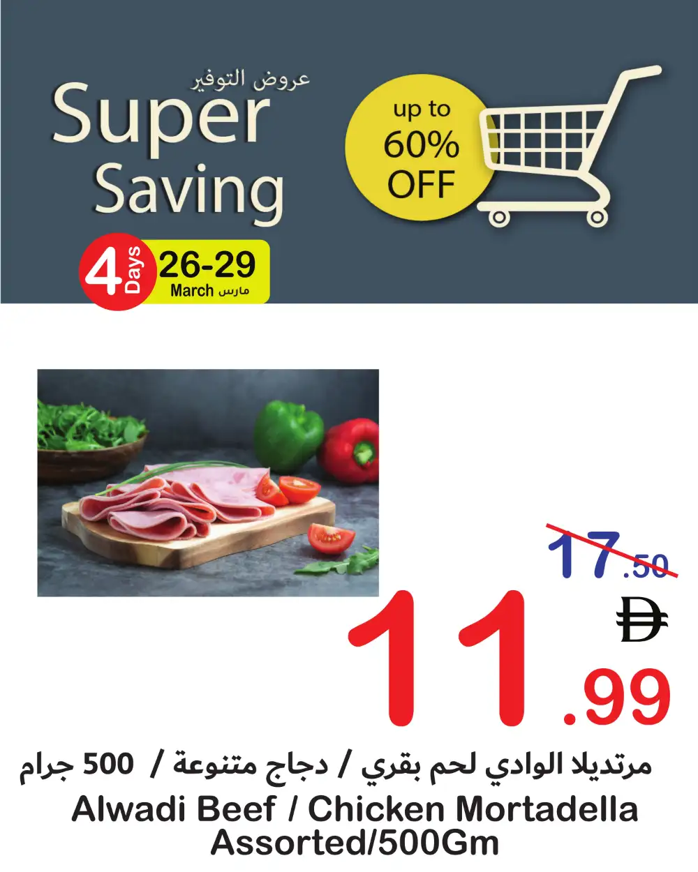 Super Saving Fresh Deals | Ends Sunday