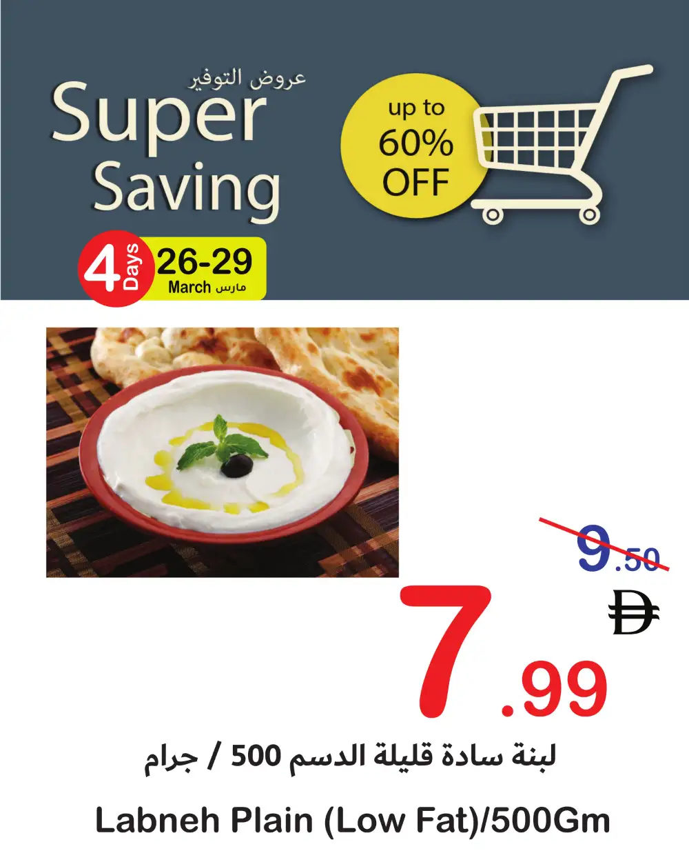 Super Saving Fresh Deals | Ends Sunday