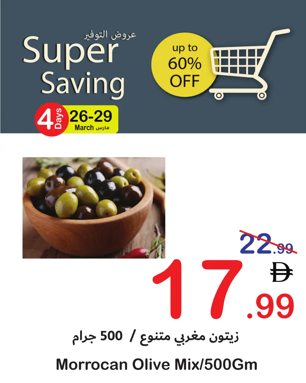 Super Saving Fresh Deals | Ends Sunday
