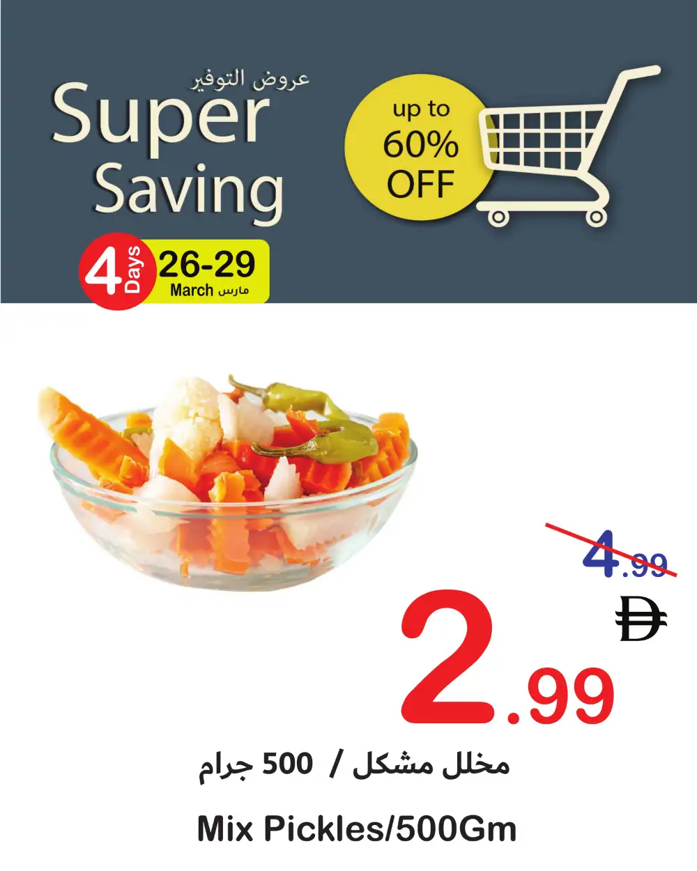 Super Saving Fresh Deals | Ends Sunday