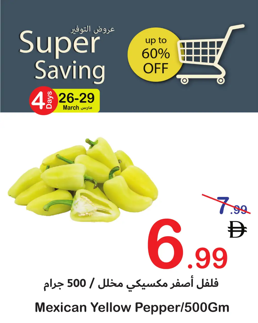 Super Saving Fresh Deals | Ends Sunday