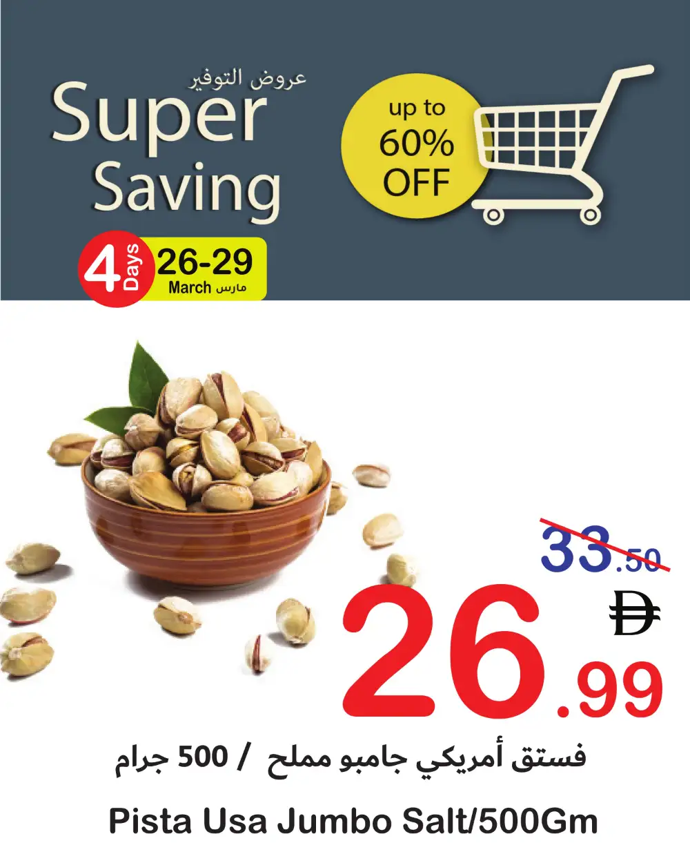 Super Saving Fresh Deals | Ends Sunday