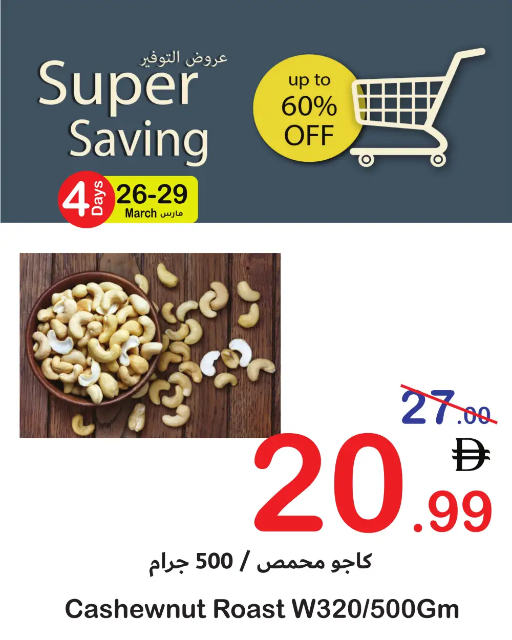 Super Saving Fresh Deals | Ends Sunday