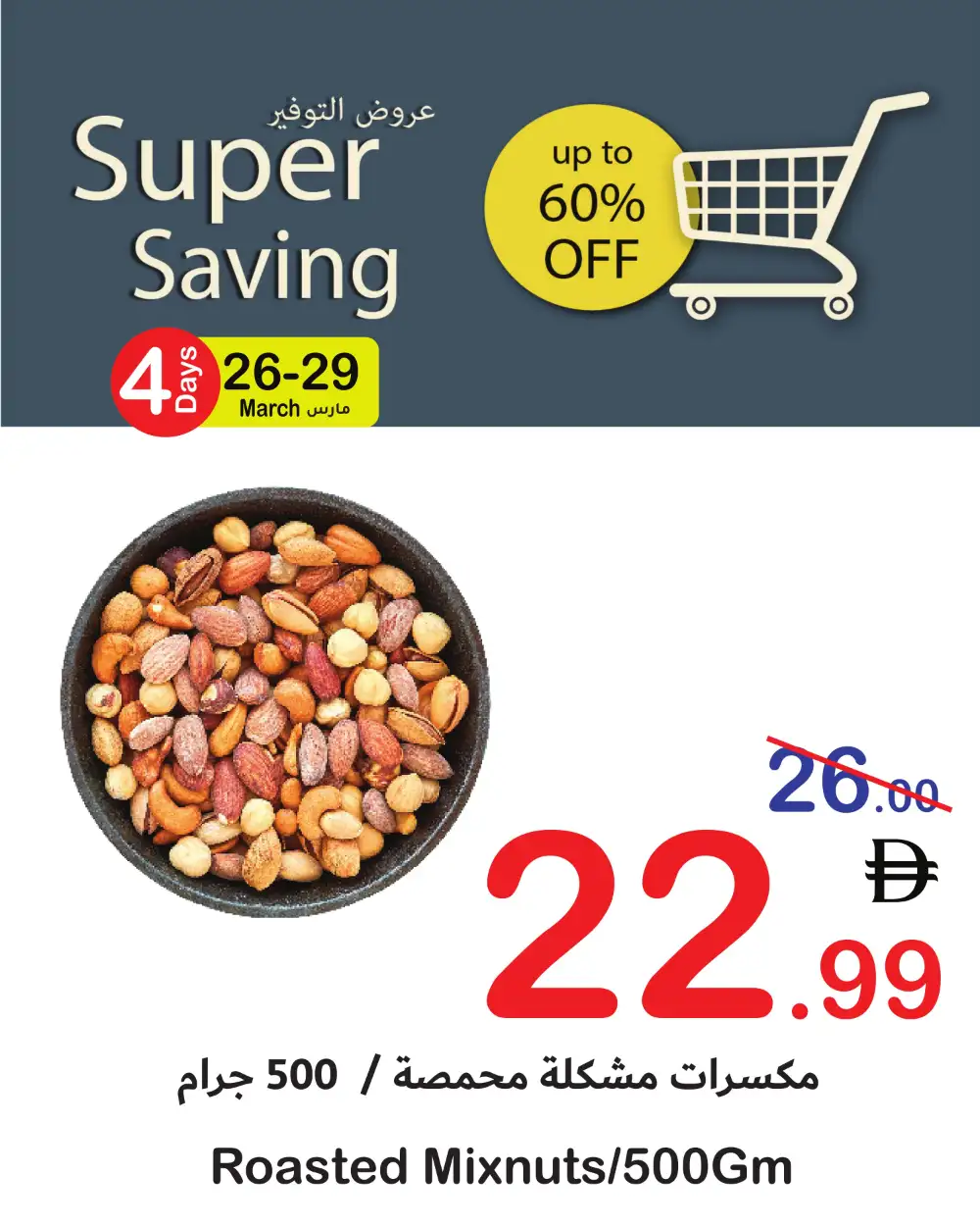 Super Saving Fresh Deals | Ends Sunday